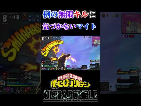 編集で気がついた...【#ヒロアカUR】【#僕のヒーローアカデミアウルトラランブル】 #shorts