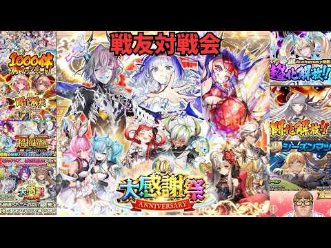 【逆転オセロニア】裏で7回アエーシェマキメました✌️