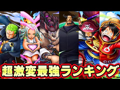 環境大荒れ！ブルーノジャブラ登場後最強キャラランキング！【バウンティラッシュ】