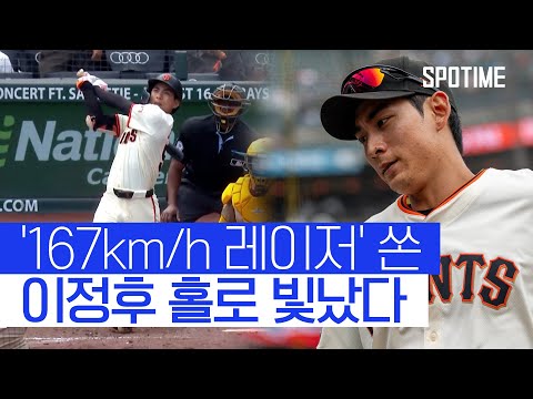 홀로 빛난 이정후, 시즌 10번째 3루타 치고 팀 유일한 득점 