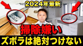 掃除の手間が爆増する！床の素材で注意すべきポイントを解説します！【注文住宅】