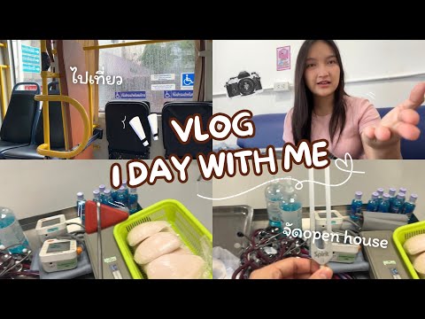 VLOG1daywithmeเตรียมงานop