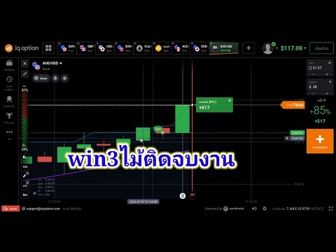 win3ไม้ติดด้วยอินดี้2ตัวนี้