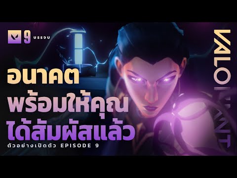 อนาคตพร้อมให้คุณได้สัมผัสแล้ว