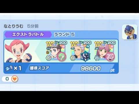 【ポケマスEX】ジムバトルシンオウexラウンド5 vs.スモモ(物理無効、1-1、セルフ)