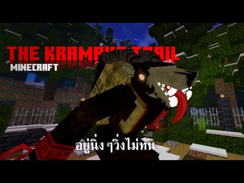 TheKrampustrail-HORRORMAP