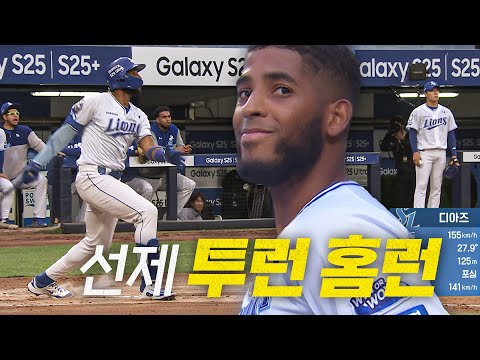 [KIA vs 삼성] 삼성 디아즈의 총알 같은 선제 투런 홈런!! | 4.24 | #크보모먼트 BY 삼진제약 | 야구 하이라이트