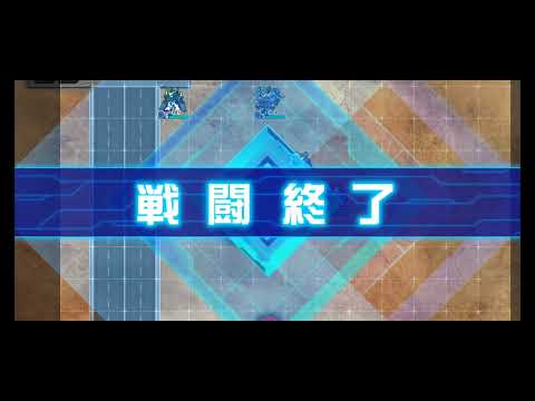 スパロボDD 第58回 迎撃戦 エリア3(702084)