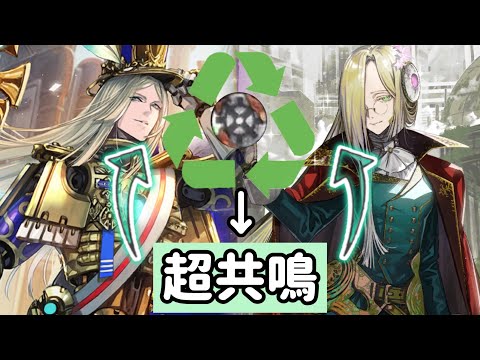 【チェンクロ】超共鳴×スクラップ返還により無限にマナを作りだす5部の鉄煙ギミックがやばすぎた【年代記の塔16-6】