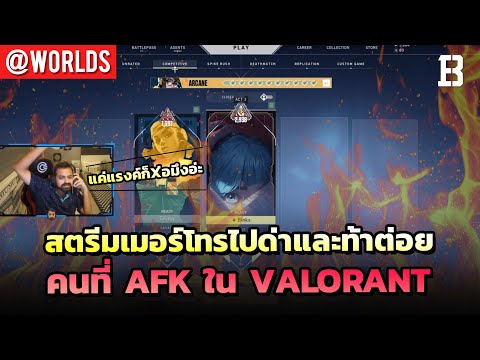 สตรีมเมอร์อินเดียเดือด-เพื่อนร สตรีมเมอร์อินเดียเดือด-เพื่อนร