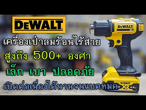 รีวิวเครื่องเป่าลมร้อนheatg