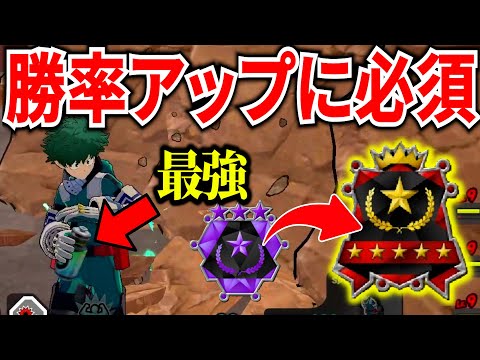 【勝率UPに必須】チーム21KO ヒロアカUR内最強は〇〇〇〇【ヒロアカUR】【僕のヒーローアカデミアウルトラランブル】