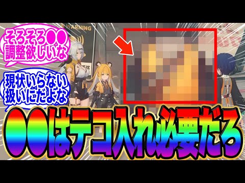 ゼンゼロはそろそろ●●を再調整するべきでしょ【ゼンゼロ】【アリス】【柚葉】【シーザー】