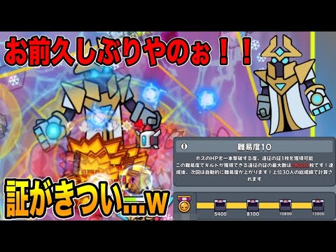 遠征難易度10！ボスお前かい！久しぶりやんけぇ！！【ダダサバイバー】