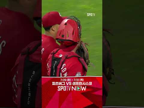 [MLB] 김혜성의 빠른 발, 루키 번스의 멘탈 흔든 법력 번트 출루 (07.29)