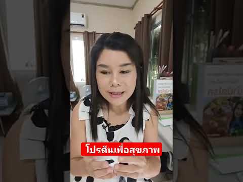 โปรตีนเพื่อสุขภาพnrf2เบต้ากล