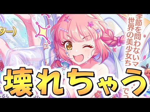 【プリコネR】運営さん！このままじゃプリコネのガチャスケジュール壊れちゃう…！！！【水着チエル】