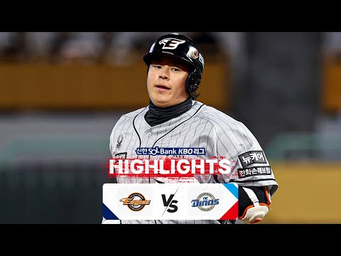 [KBO 하이라이트] 4.16 한화 vs NC | 2024 신한 SOL뱅크 KBO 리그 | 야구