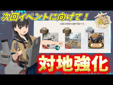 【艦これ】2025年6月27日アップデート情報まとめ！トピック：Ho229・甲標的 丙型・F4U-4・陸軍歩兵部隊・Atlanta・Richard・第百一号輸送艦【KanColle】