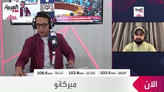 ⁠الاتحاد والنصر يتنافسان على التعاقد مع سفيان رحيمي