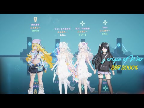 【幻塔】Tower of Fantasy 5.0 起源の戦域 2000％ 強攻視点＃幻塔