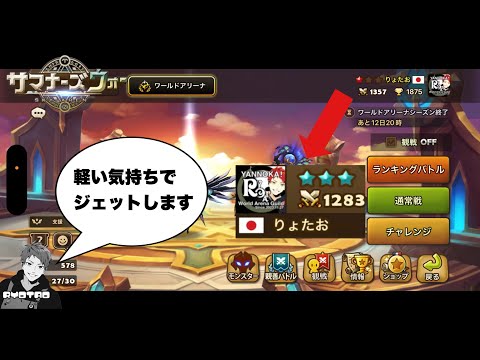シバかれますwこれがジェットの始まりでしたw【サマナーズウォー/Summoners War】RTA season37 #サマナ
