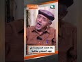 لماذا كانت السياسة في عهد الحمدي مثالية؟#حصاد_السنين #السعيدة