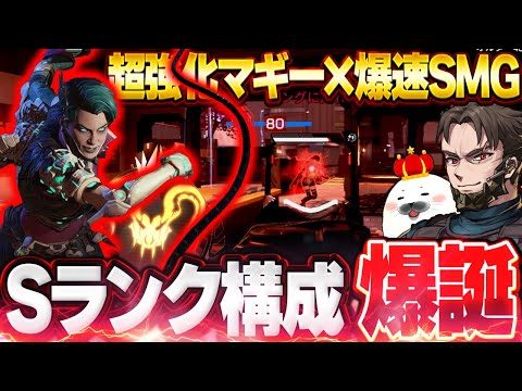 新パッシブ『ガンランニング』で最強になったマッドマギーをソロランクで使ってみた【Apex Legends/PC版ソロプレデター】シーズン26 スプリット2