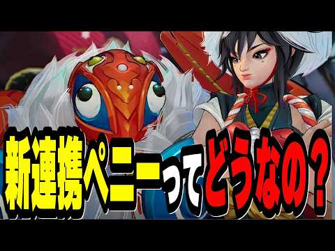 新連携で化けた!?シーズン9でペニー・パーカーは本当に通用するのか?【マーベルライバルズ|Marvel rivals】