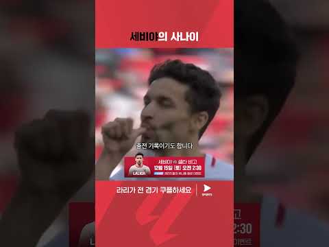 은퇴를 앞둔 나바스의 주요 기록 다시 보기 | 12/15 (일) 오전 2:30 | 세비야 vs 셀타 비고