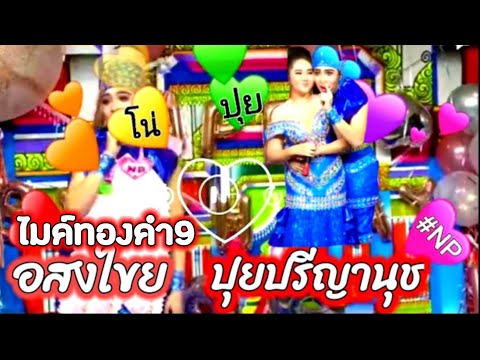 #NP-พี่เรียกหาน้อง-ใส่ใจดูแลจั #NP-พี่เรียกหาน้อง-ใส่ใจดูแลจั