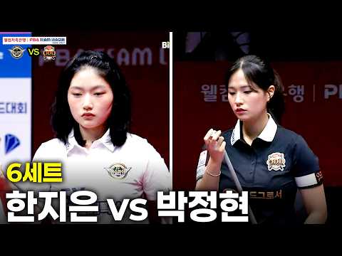 6세트 에스와이( vs 하림( 팀리그 26-27 2R]
