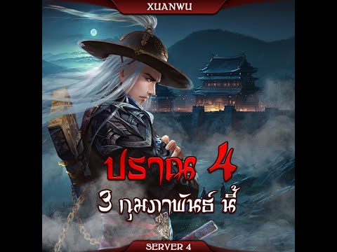 9yinS4ปราน4มาแล้วจร้ารับข