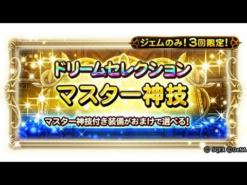 【FFRK】堅実に補強していくスタイル。　#193