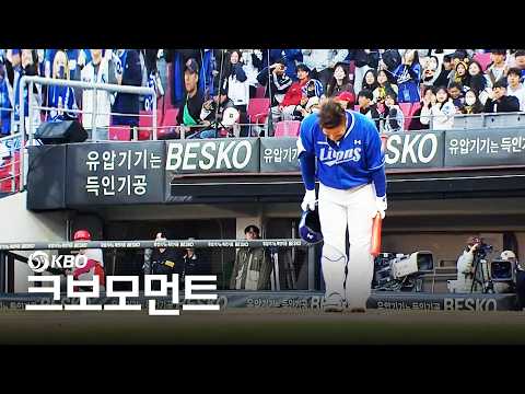 [삼성 vs KIA] KIA타이거즈 팬 분들께 인사를 전하는 삼성라이온즈 최형우 | 4.7 | 크보모먼트 | KBO 야구 하이라이트