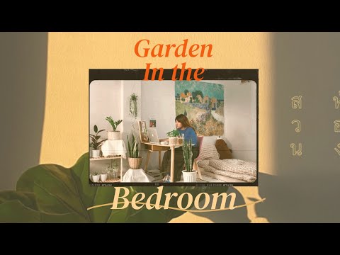 GardenintheBedroom