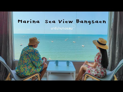 MarinaSeaViewBangsaenมารีน