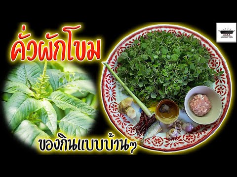 คั่ว(ผัด)ผักโขมใส่-หมูสับ-ทำง่ คั่ว(ผัด)ผักโขมใส่-หมูสับ-ทำง่