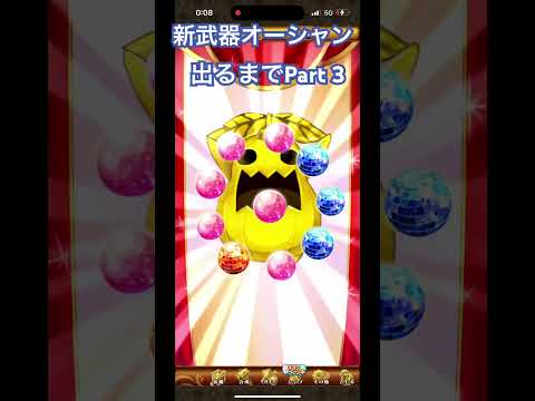 新武器オーシャンガチャ出るまでPart3 #ログレス #剣と魔法のログレス