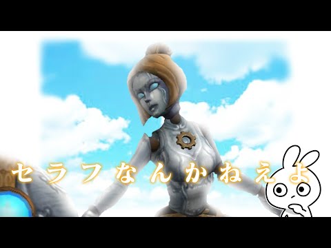 オリアナはRoAセラフのDPS型もアリ…でも結局フルAPバーストが最強だぞ！ [League of Legends]