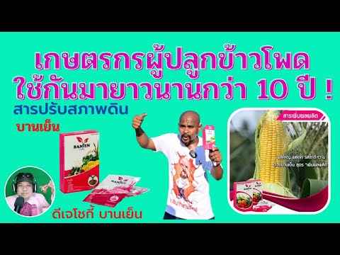 🌸รีวิวรวมความประทับใจเกษตรกรผ