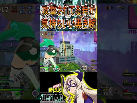 喰らいながら確殺する黒き腕が気持ち良すぎるお話【ヒロアカUR】Mt.レディ マウントレディ #shorts #myheroacademia #ヒロアカur #myheroultrarumble