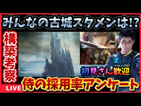 古城でガルバドゥスやシオウは活躍するのかアンケート取ります‼【WIZダフネ】【Wizardry Variants Daphne】#ウィズダフネ