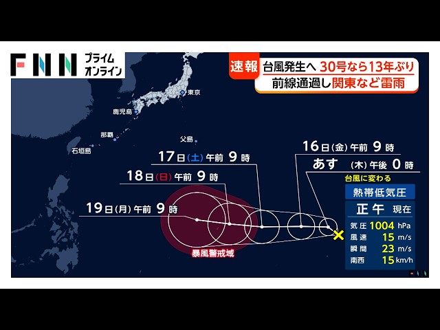 Image of Japan Braces for Typhoon No. 30 as Cold Front Brings Severe Storms