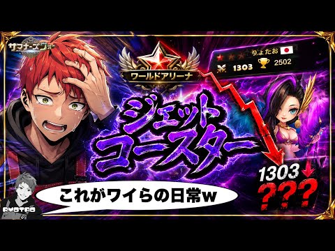 1人の召喚士がジェットする軌跡を撮影した貴重な映像です。【サマナーズウォー/Summoners War】RTA season37 #サマナ