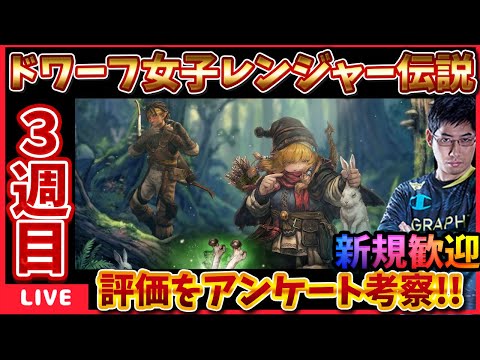 ドワーフ女子の新職業伝説が強すぎる事が判明!? #ウィズダフネ【WIZダフネ】【Wizardry Variants Daphne】