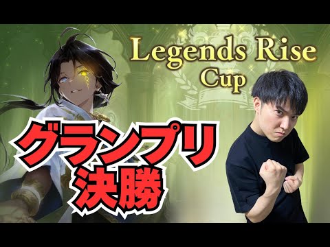 【シャドバWB】グランプリ決勝！→ランクマッチ
