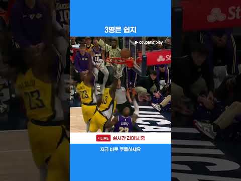 여유롭게 인디애나 선수 3명을 이겨내는 르브론 제임스 l NBA l LA 레이커스 vs 인디애나