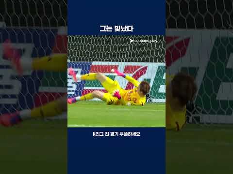 PK마저도 막아낸 조현우 | 2025 K리그1 | 안양 vs 울산