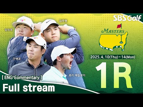[Masters 2025] Who will be the owner of the green jacket? Round 1 (ENG Commentary)